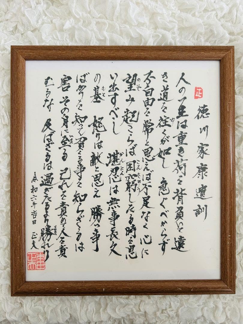 豆本 紀州徳川家 女訓抄 S57年 新装版 限定200部 著者手許本 旧版オマケ 徳川幕府の生々しい権力構造がわかる！『徳川将軍の側近たち